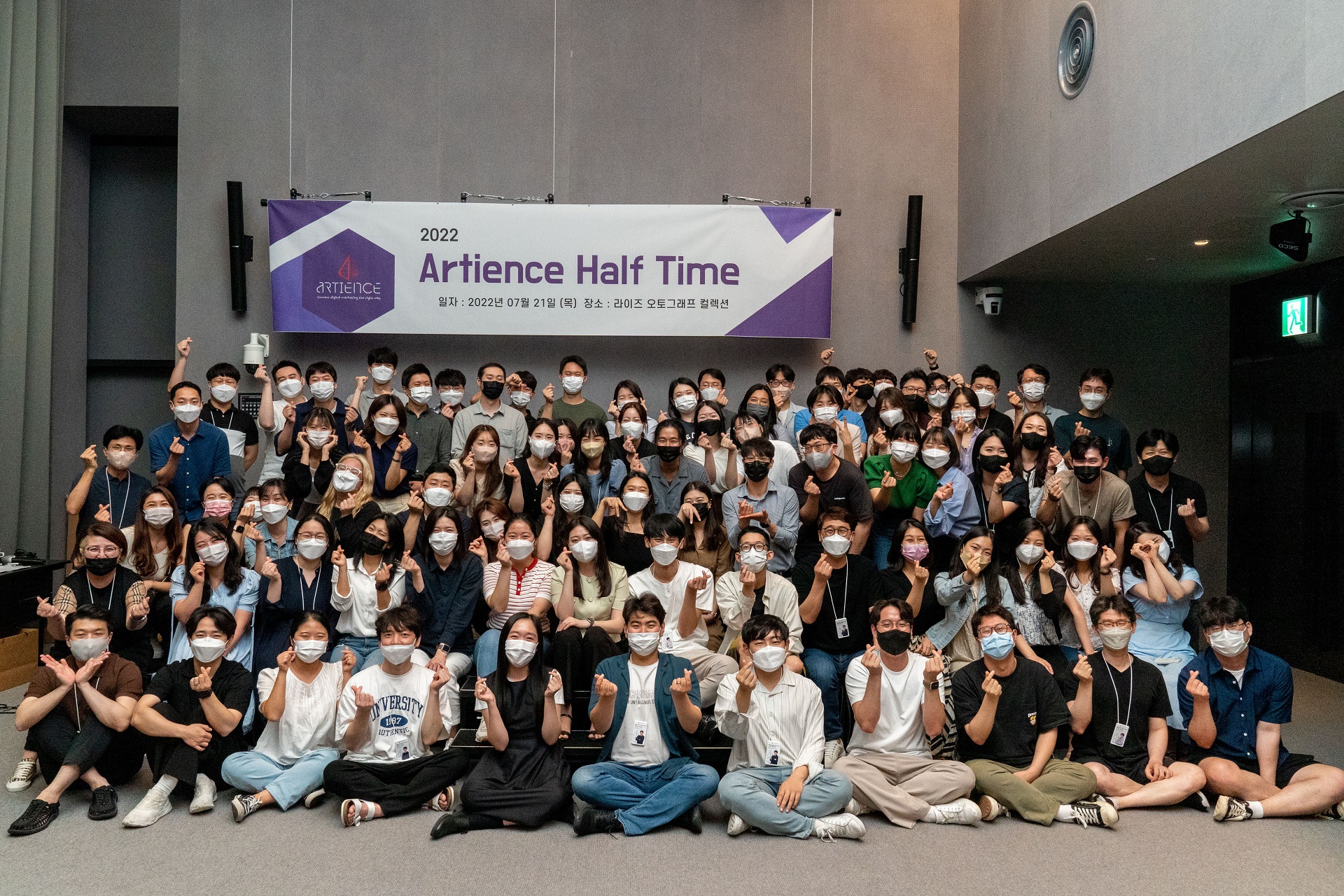 2022년 Artience Half Time 행사 현장  